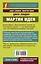 Мартин Иден = Martin Iden — 2613083 — 2