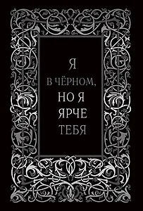 Записная книжка А6 96л кл. "VINTAGE. Black" 7Б, фактур.переплет, тисн. фольгой, офсет