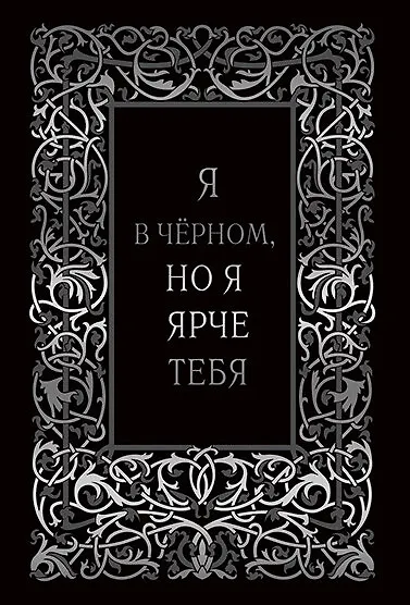 Записная книжка «Vintage. Black» А6, 96 листов в клетку, Listoff 3116220 — 1