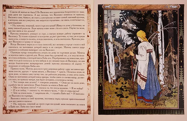 Книга Василиса Прекрасная () — 3