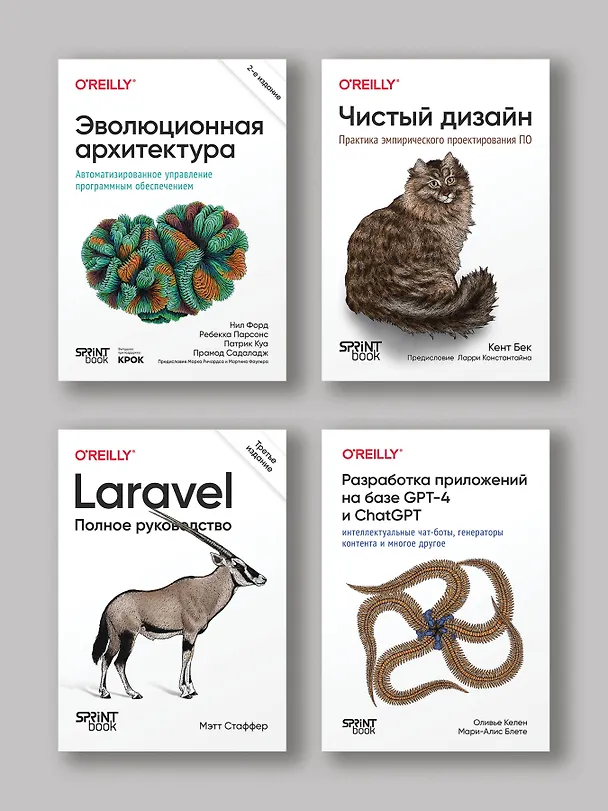 Книга Нечеткое сопоставление данных в SQL (Джим Лемер) — 9