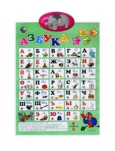 Азбука Говорящий плакат (72803R) (Умники и Умницы) (коробка)