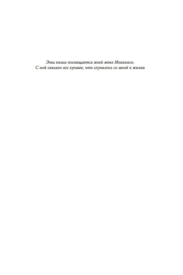 Книга Хищные птицы (Уилбур Смит) — 7
