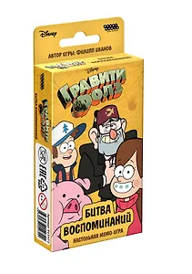 Настольная игра. Гравити Фолз: Битва воспоминаний