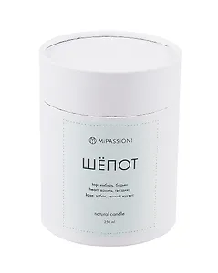 Свеча ароматическая в стакане с крышкой Шепот (гипс) (150мл) (9,5см)