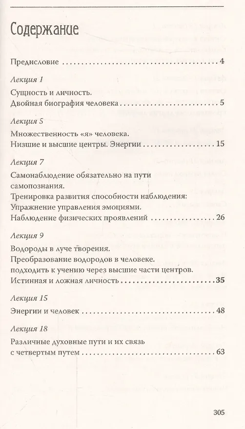 Книга Современная психоантропология. Базовый курс лекций (Селим Айссель) — 2