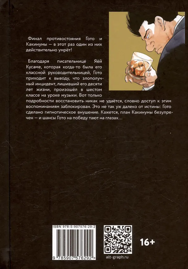 Старина. Том 4 (OldBoy). Манга 3035162 — 2