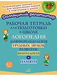 Домашний Репетитор (Литера)