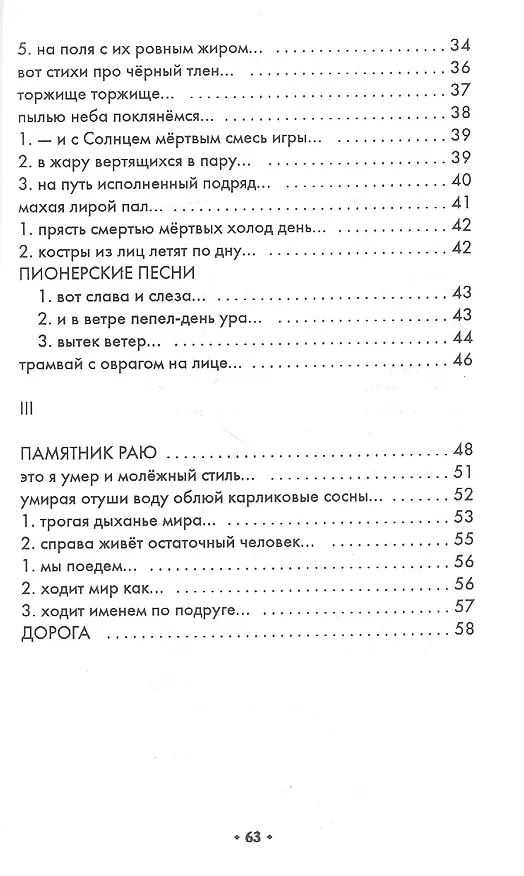 Книга Луч. Парус (Василий Бородин) — 3