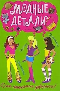 Любимые стихи. Для самых маленьких