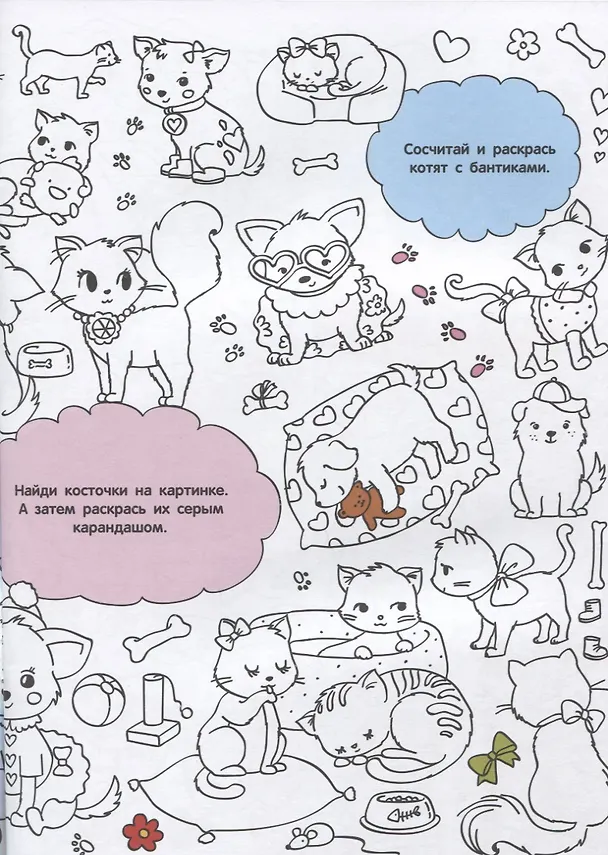 Книга Найди и раскрась. Животные () — 4