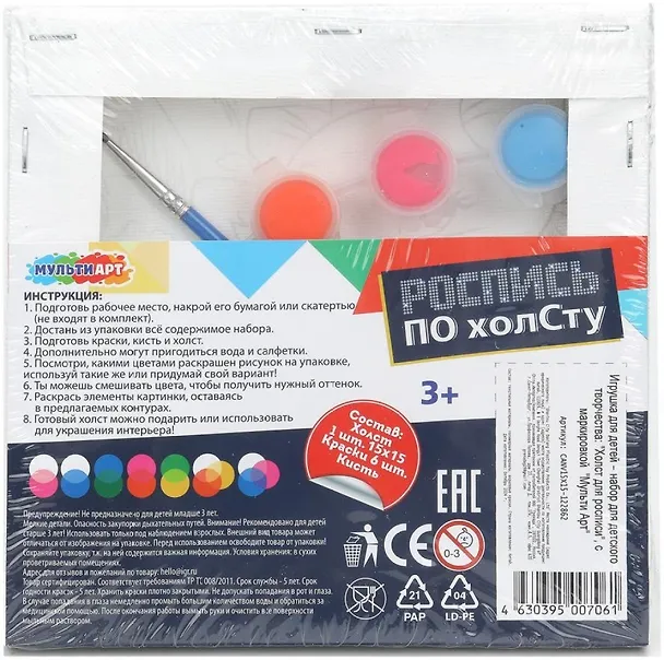Набор для творчества MultiArt. Холст по номерам «Кошечка Мари», 15х15 см 3128633 — 7