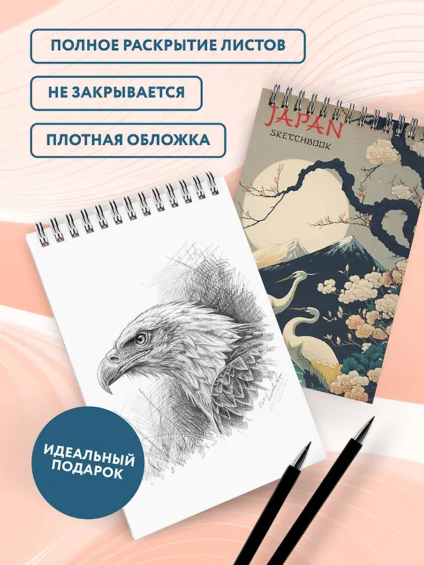 Скетчбук А5 48л "Japan Sketchbook" 190г/м2, тв.обложка, гребень 3137905 — 4