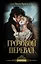 Грозовой перевал — 3165578 — 1