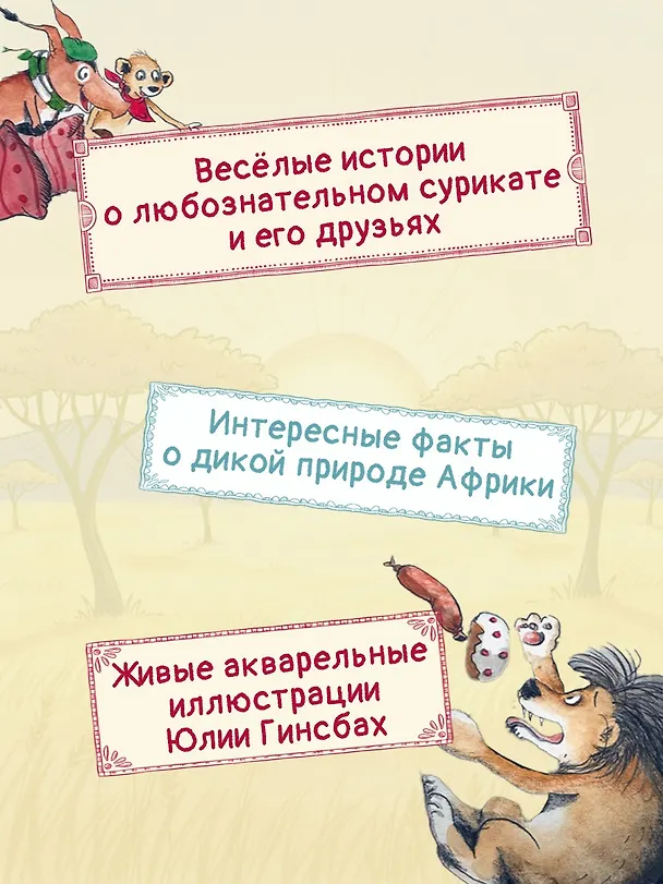 Книга Тафити и старинный клад (Юлия Бёме) — 5