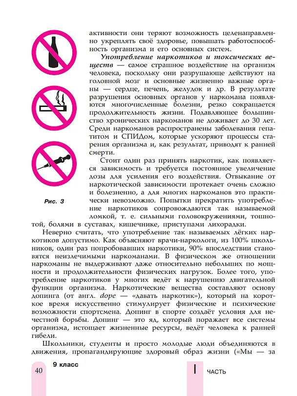 Книга Физическая культура. 8-9 классы. Учебник (Анатолий Матвеев) — 3