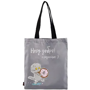 Сумка-шоппер Басик Несу добро с радостью серая текстиль 40см.*32см.