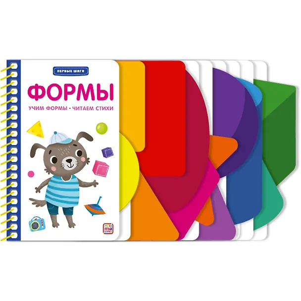 Книга Первые шаги. Формы () — 8