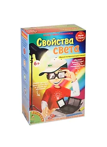 Свойства света Магия поляризующей пленки (BB1137) (196470) (6+) (коробка)