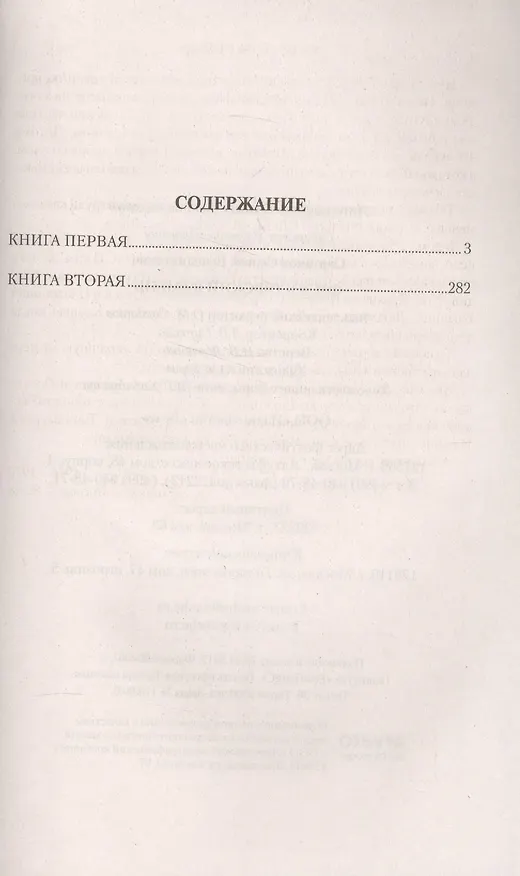 Книга Философский камень () — 2