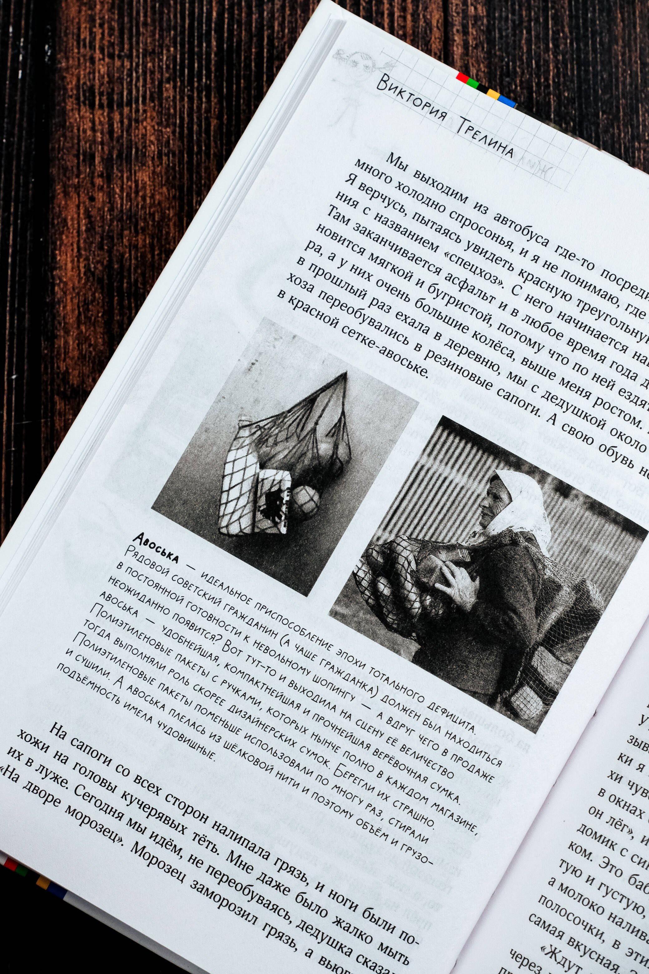 Изображение бумажной книги