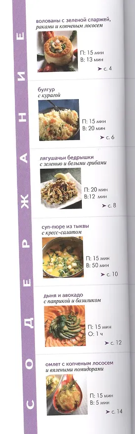 Книга Блюда для вечеринки () — 2