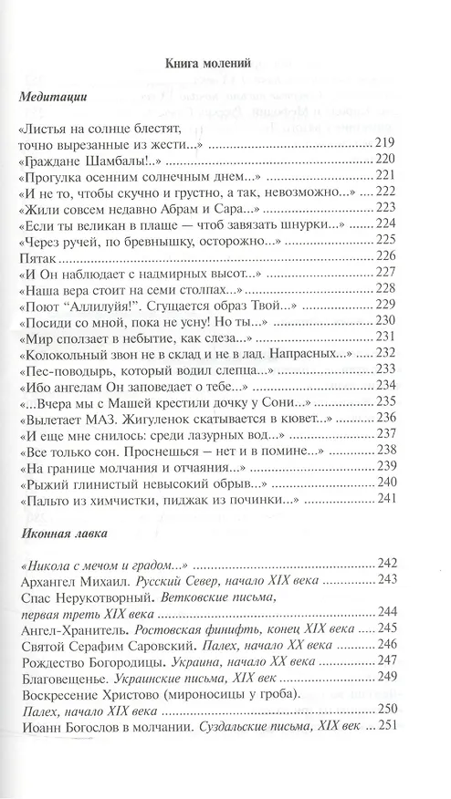 Книга Спиричуэлс (+CD) (Борис Херсонский) — 7