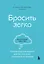 Бросить легко. Терапевтический дневник для тех, кто хочет отказаться от курения (голубой) — 2964419 — 1