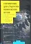 Справочник для студентов технических вузов: Высшая математика.Физика... (мал). Полянин А. (Аст) — 1665096 — 1
