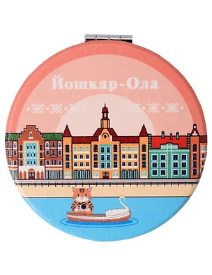 Зеркало мягкое Йошкар-Ола (7см) (320-118B) 3164699