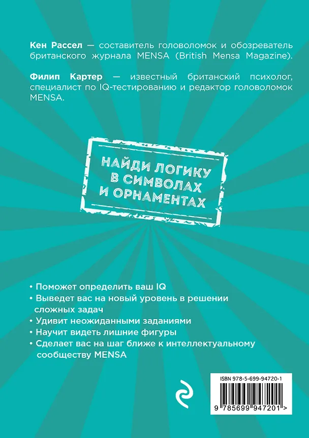 Книга 160 головоломок в картинках. Три уровня сложности (Кен Рассел) — 2