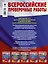 Окружающий мир. 2500 заданий для подготовки к всероссийской проверочной работе. 4 класс — 2764586 — 2