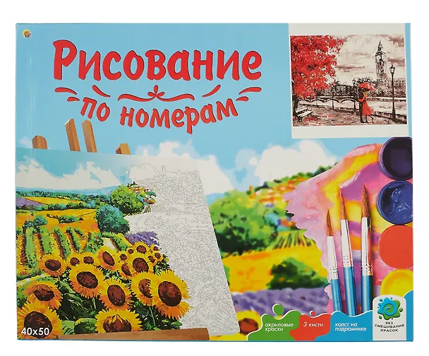 Холст с красками по номерам "Лондонский дождь", 40 х 50 см 3006544 — 2