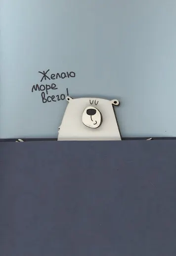 Открытка "Желаю море всего" 3096598 — 1