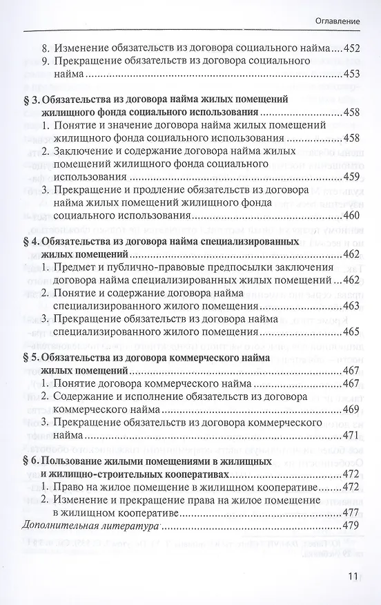 Книга Эффективность гражданского судопроизводства (Сергей Курочкин) — 7