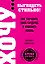 ХОЧУ...выглядеть стильно! Как улучшить свой гардероб и изменить жзнь — 2467007 — 1