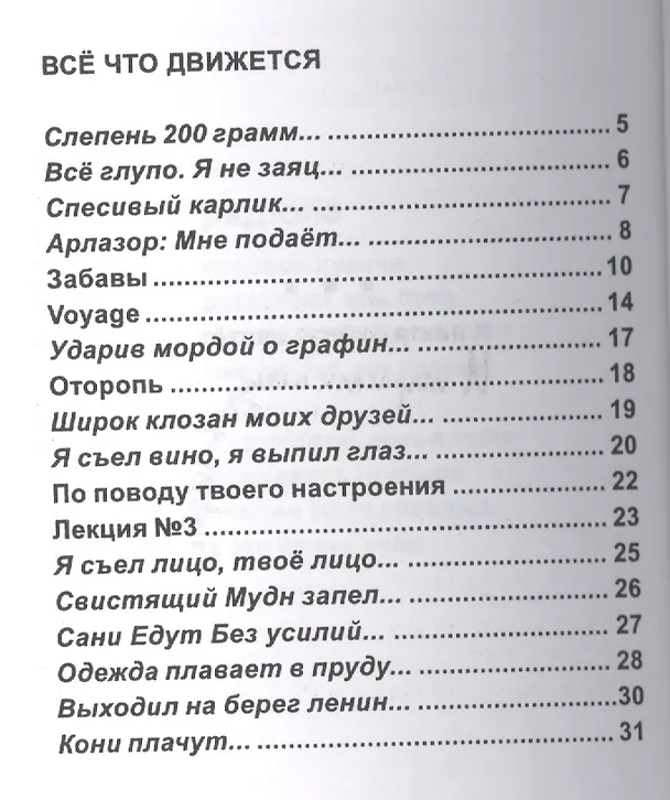 Книга Поздний завтрак (Даниил Гражданкин) — 2
