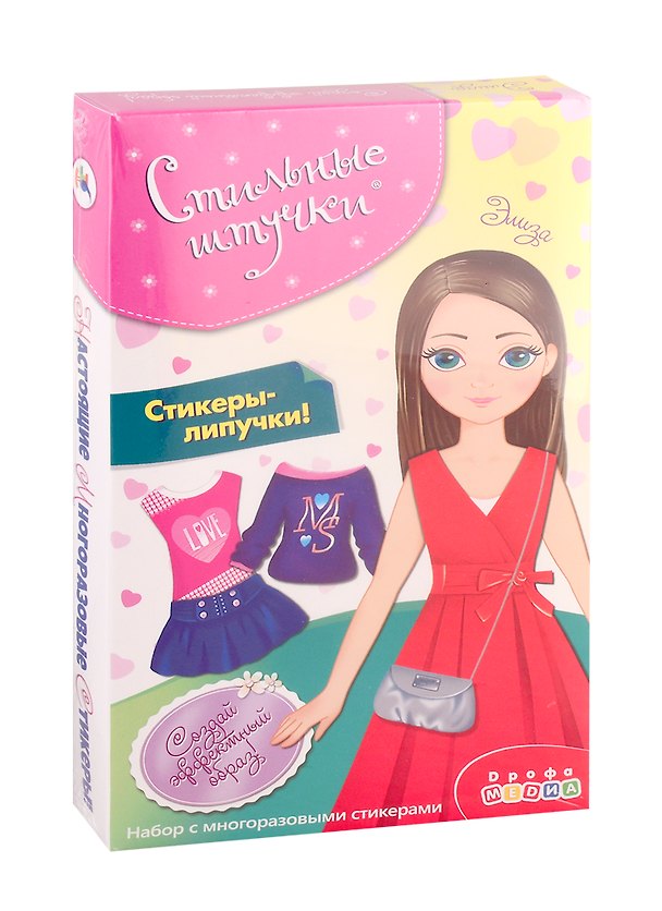 Настольная игра «Игры в дорогу. Элиза», Дрофа-Медиа 2791462 — 1