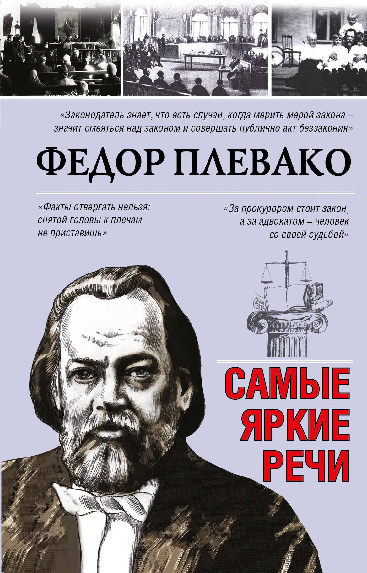 

Самые яркие речи