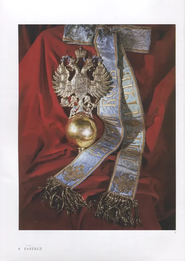 Книга Faberge. Aus den sammlungen der museen Russlands / Фаберже. Из собрания музеев России () — 2
