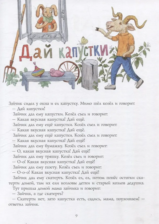 Книга Жил-был Трр! (Людмила Петрушевская) — 3