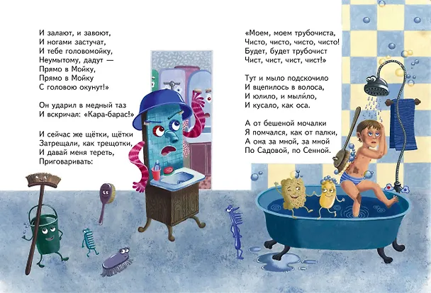 Книга Сказки (Корней Чуковский) — 12