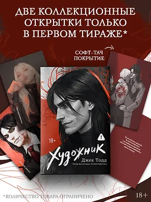 Художник