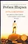 Путь к величию:101 урок как добится успеха в работе и еще болшего успеха в жизни — 2300530 — 1