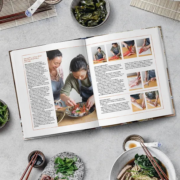 Книга Японская домашняя кухня. Простые блюда, оригинальный вкус (Соноко Сакаи) — 6