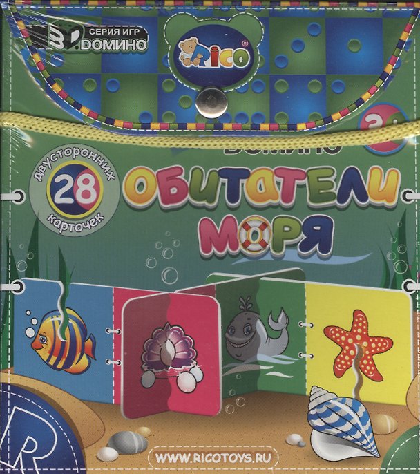 НИ Обитатели моря (11-006) (коробка) 2364598 — 1