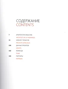 Project.Интерьеры/Архитектура.Компл.в 2-х кн.