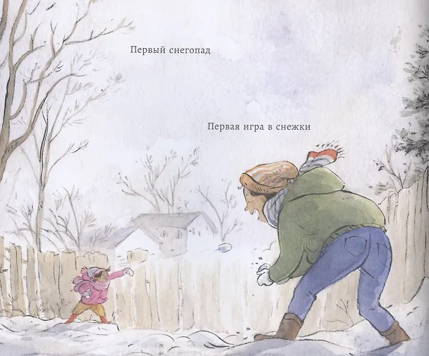 Книга Год, полный чудес (Шерил Б. Кляйн) — 5