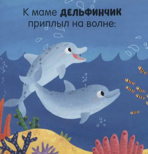 Книга Малыши учатся плавать. Книжка с окошками (Юлия Шигарова) — 2