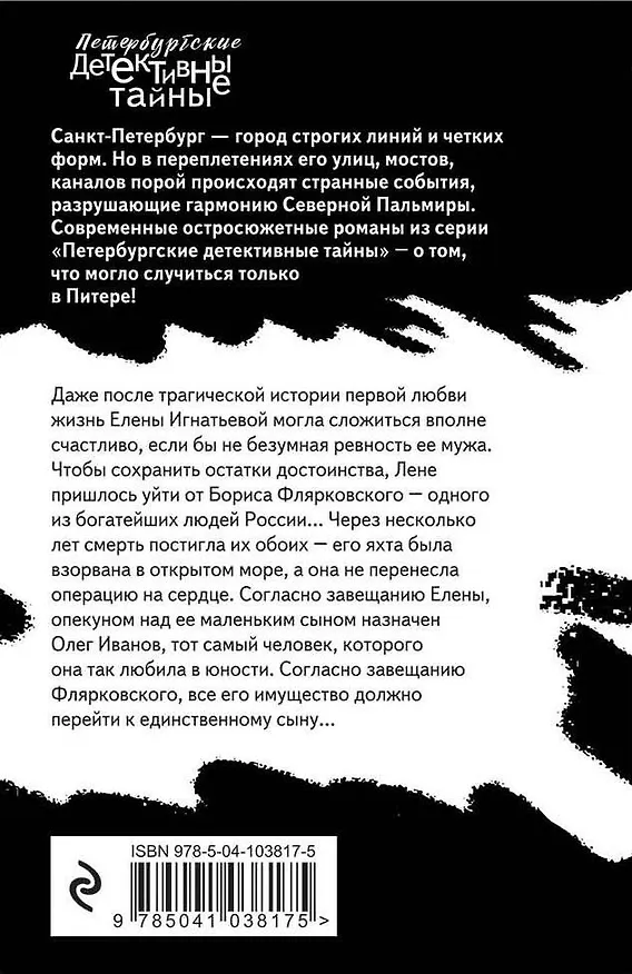 Книга Желать невозможного (Екатерина Островская) — 2
